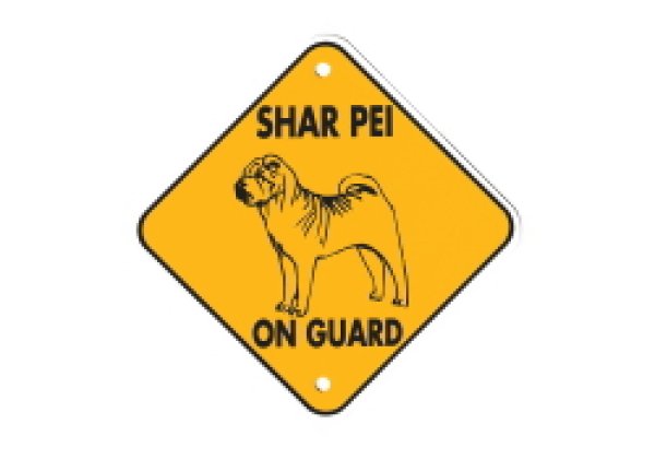 画像1: シャーペイ警戒中 英語サインプレート アメリカ輸入看板 アルミ素材：SHAR PEI ON GUARD[MADE IN U.S.A] (1)