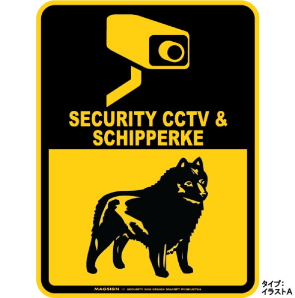 画像1: スキッパーキ＆防犯カメラ 監視 警戒中 英語 マグサイン(マグネット/ステッカー)：SECURITY CCTV ＆ SCHIPPERKE [MAGSIGN] (1)