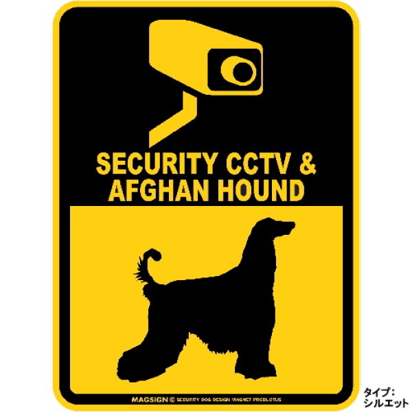 画像1: アフガンハウンド＆防犯カメラ 監視 警戒中 英語 マグサイン(マグネット/ステッカー)：SECURITY CCTV ＆ AFGHAN HOUND [MAGSIGN] (1)