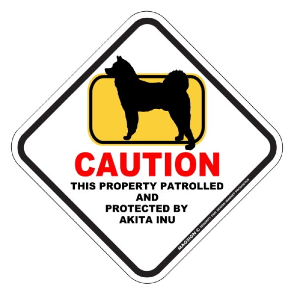 画像1: 秋田犬 英語 犬注意/私有地/警備監視中 マグネット＆ステッカー 日本製：CAUTION THIS PROPERTY PATROLLED AND PROTECTED BY AKITA INU [MAGSIGN] (1)