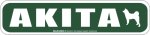 画像1: AKITA [MAGSIGN] アメリカ道路ストリート標識 マグネット＆ステッカー：秋田犬 (1)
