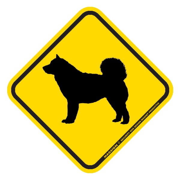 画像1: [MAGSIGN] 犬横断注意/犬飛び出し注意 マグネット＆ステッカー 黄色(イエロー) 車 屋外用(防水/耐水・耐光仕様) 日本製：アラスカンマラミュート (1)