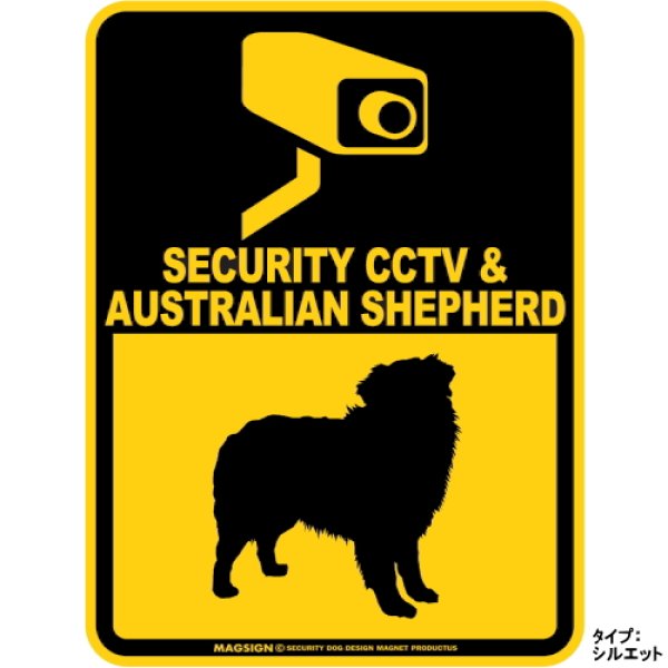画像1: オーストラリアンシェパード＆防犯カメラ 監視 警戒中 英語 マグサイン(マグネット/ステッカー)：SECURITY CCTV ＆ AUSTRALIAN SHEPHERD [MAGSIGN] (1)