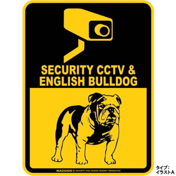 画像1: イングリッシュブルドッグ＆防犯カメラ 監視 警戒中 英語 マグサイン(マグネット/ステッカー)：SECURITY CCTV ＆ ENGLISH BULLDOG [MAGSIGN] (1)