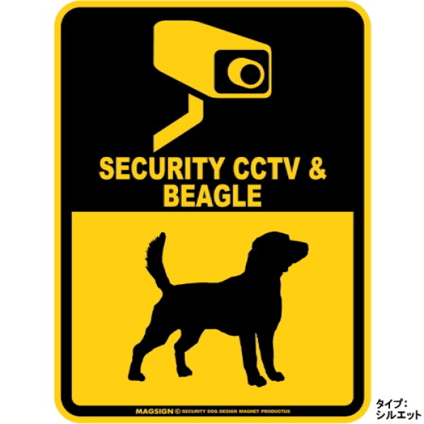 画像1: ビーグル＆防犯カメラ 監視 警戒中 英語 マグサイン(マグネット/ステッカー)：SECURITY CCTV ＆ BEAGLE [MAGSIGN] (1)