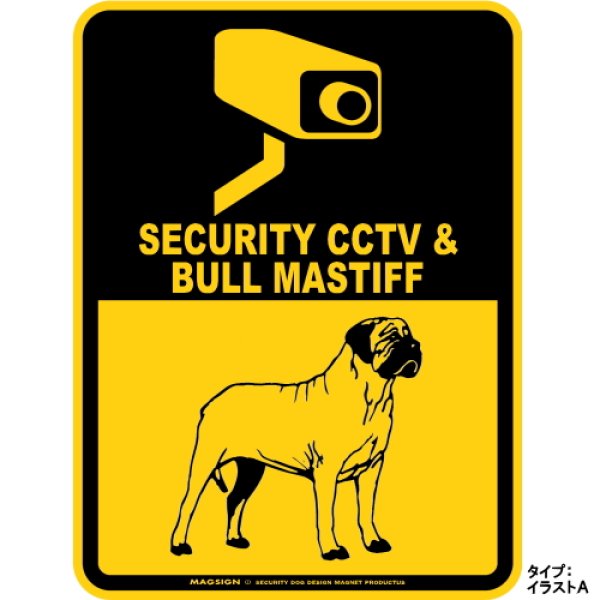 画像1: ブルマスティフ＆防犯カメラ 監視 警戒中 英語 マグサイン(マグネット/ステッカー)：SECURITY CCTV ＆ BULLMASTIFF [MAGSIGN] (1)
