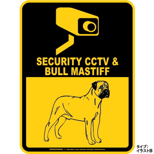 画像1: ブルマスティフ＆防犯カメラ 監視 警戒中 英語 マグサイン(マグネット/ステッカー)：SECURITY CCTV ＆ BULLMASTIFF [MAGSIGN] (1)