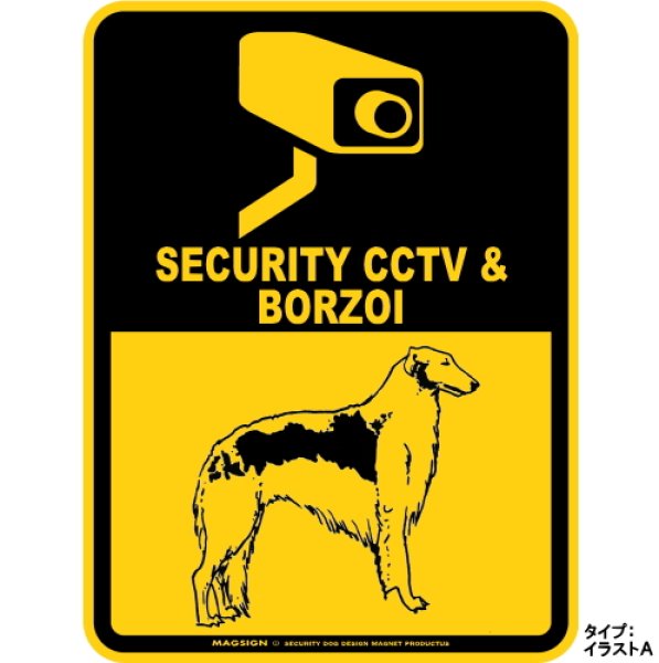 画像1: ボルゾイ＆防犯カメラ 監視 警戒中 英語 マグサイン(マグネット/ステッカー)：SECURITY CCTV ＆ BORZOI [MAGSIGN] (1)