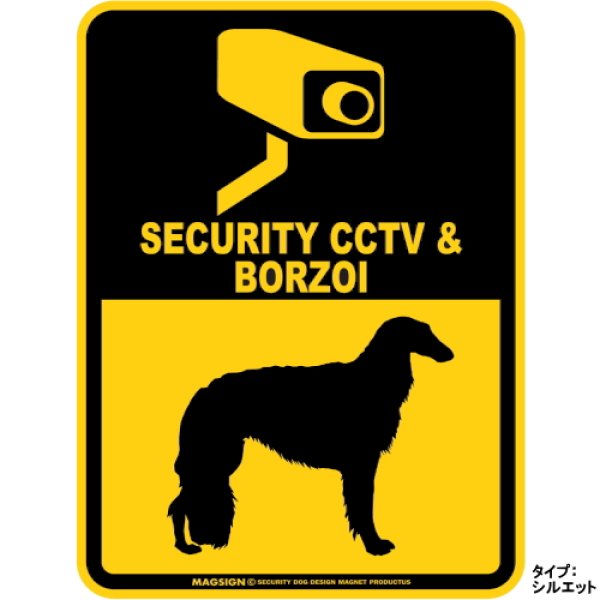 画像1: ボルゾイ＆防犯カメラ 監視 警戒中 英語 マグサイン(マグネット/ステッカー)：SECURITY CCTV ＆ BORZOI [MAGSIGN] (1)