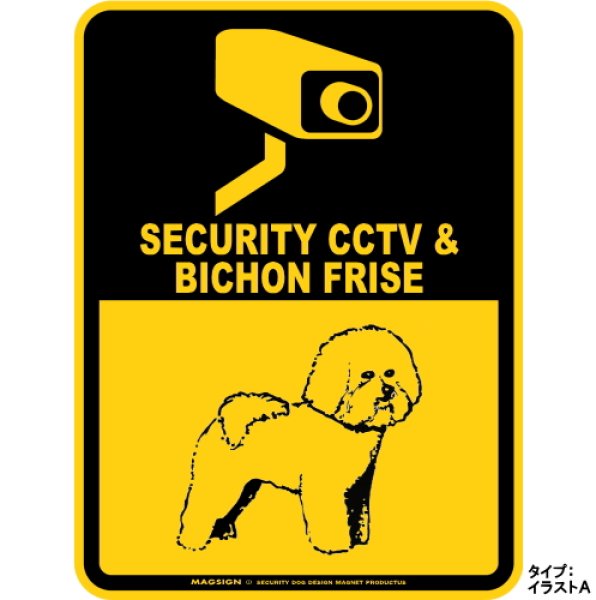 画像1: ビションフリーゼ＆防犯カメラ 監視 警戒中 英語 マグサイン(マグネット/ステッカー)：SECURITY CCTV ＆ BICHON FRISE [MAGSIGN] (1)