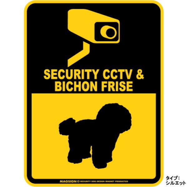 画像1: ビションフリーゼ＆防犯カメラ 監視 警戒中 英語 マグサイン(マグネット/ステッカー)：SECURITY CCTV ＆ BICHON FRISE [MAGSIGN] (1)