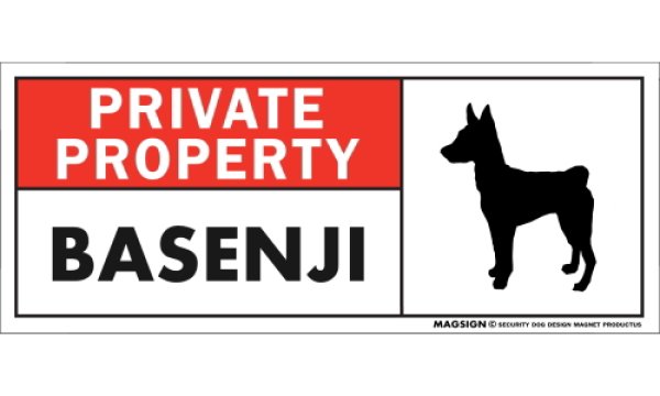 画像1: [MAGSIGN] バセンジー マグネット＆ステッカー 犬 英語 私的所有権・プライベート PRIVATE PROPERTY BASENJI 対象:車(ドア/ガラス/ボディ)・屋外(玄関扉/窓ガラス/メールポスト) 日本製 (1)