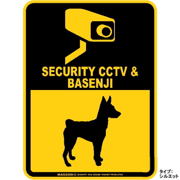 画像1: バセンジー＆防犯カメラ 監視 警戒中 英語 マグサイン(マグネット/ステッカー)：SECURITY CCTV ＆ BASENJI [MAGSIGN] (1)