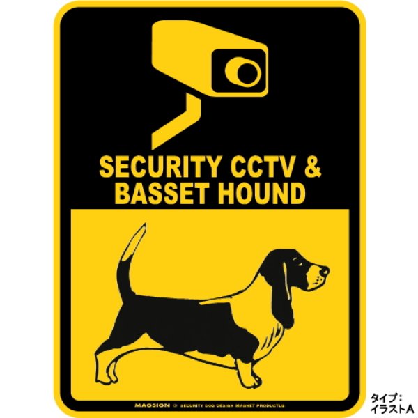 画像1: バセットハウンド＆防犯カメラ 監視 警戒中 英語 マグサイン(マグネット/ステッカー)：SECURITY CCTV ＆ BASSET HOUND [MAGSIGN] (1)