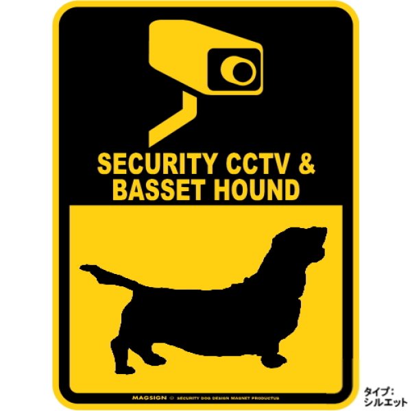 画像1: バセットハウンド＆防犯カメラ 監視 警戒中 英語 マグサイン(マグネット/ステッカー)：SECURITY CCTV ＆ BASSET HOUND [MAGSIGN] (1)