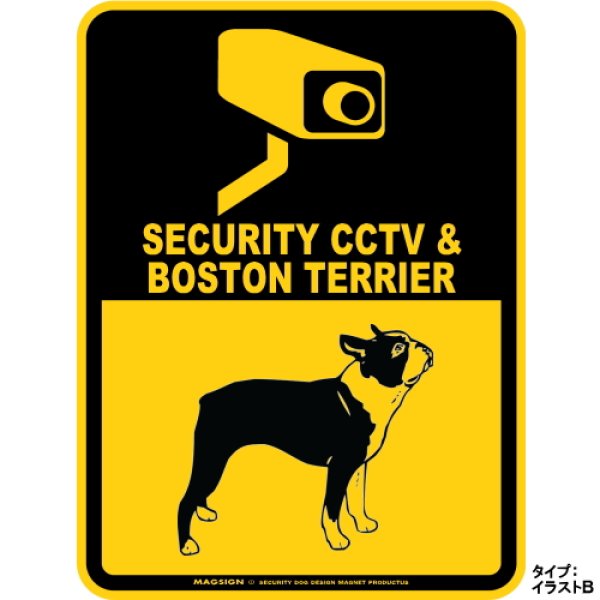 画像1: ボストンテリア＆防犯カメラ 監視 警戒中 英語 マグサイン(マグネット/ステッカー)：SECURITY CCTV ＆ BOSTON TERRIER [MAGSIGN] (1)