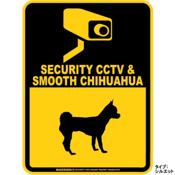 画像1: スムースチワワ＆防犯カメラ 監視 警戒中 英語 マグサイン(マグネット/ステッカー)：SECURITY CCTV ＆ SMOOTH CHIHUAHUA [MAGSIGN] (1)