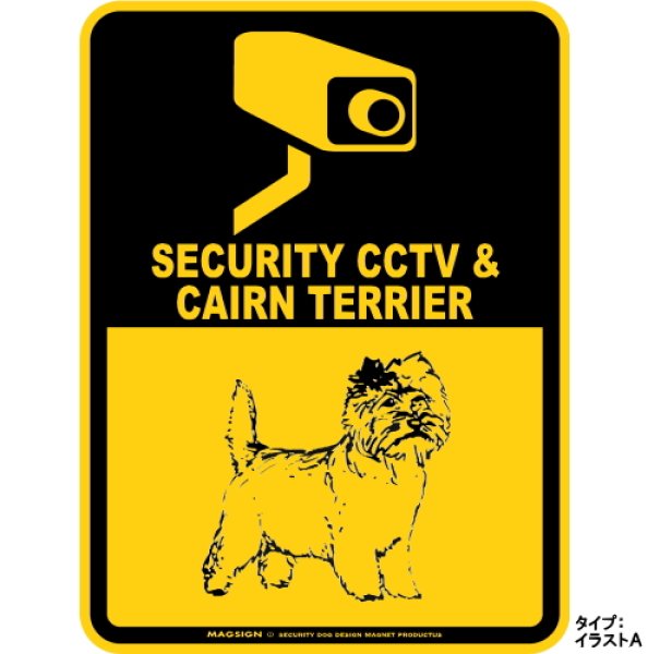 画像1: ケアーンテリア＆防犯カメラ 監視 警戒中 英語 マグサイン(マグネット/ステッカー)：SECURITY CCTV ＆ CAIRN TERRIER [MAGSIGN] (1)