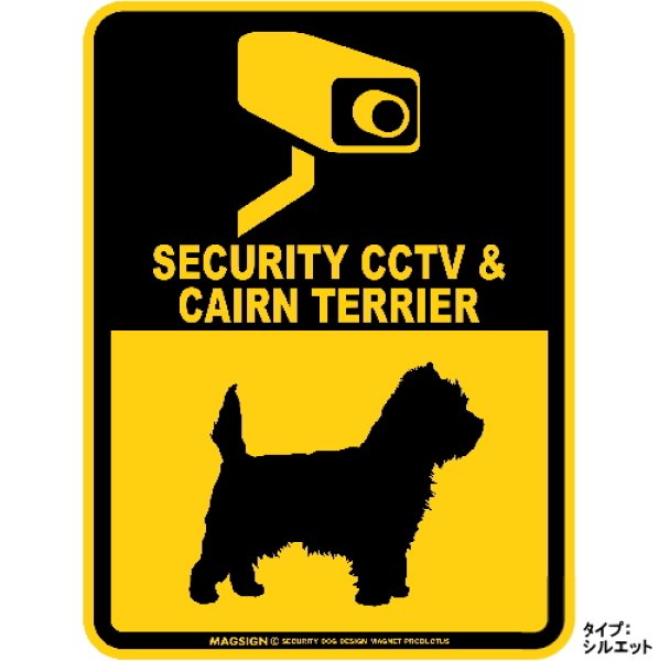 画像1: ケアーンテリア＆防犯カメラ 監視 警戒中 英語 マグサイン(マグネット/ステッカー)：SECURITY CCTV ＆ CAIRN TERRIER [MAGSIGN] (1)