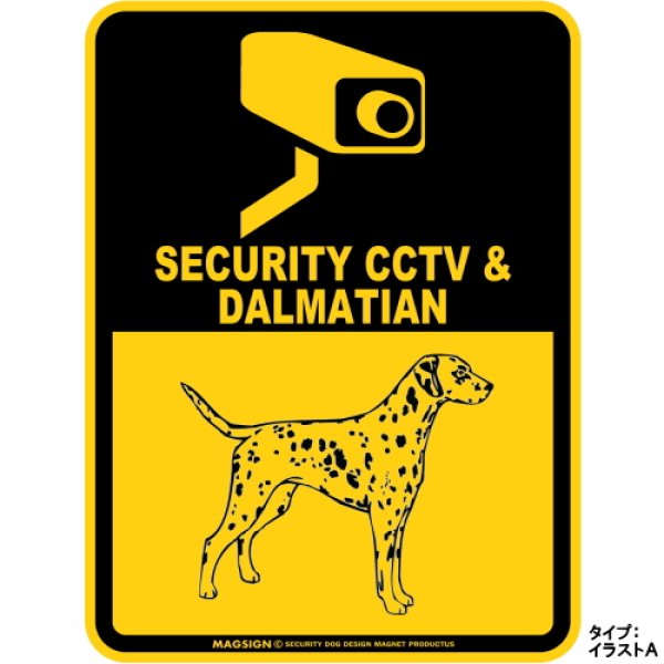 画像1: ダルメシアン＆防犯カメラ 監視 警戒中 英語 マグサイン(マグネット/ステッカー)：SECURITY CCTV ＆ DALMATIAN [MAGSIGN] (1)