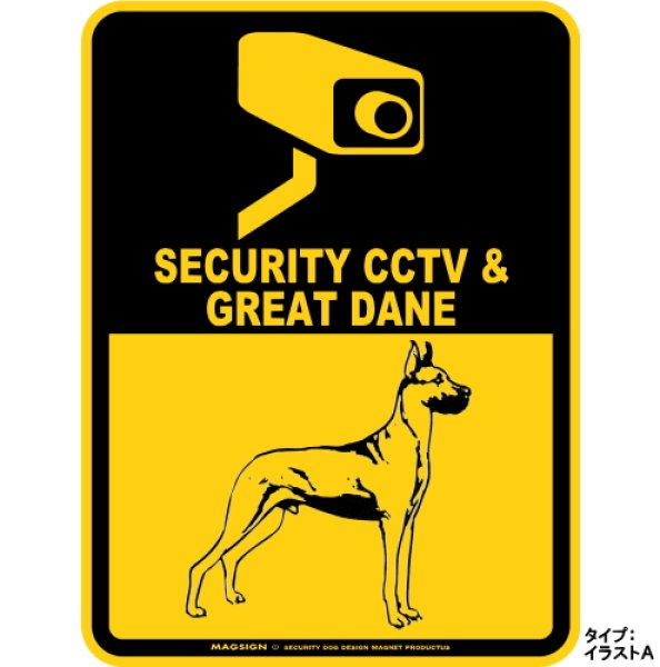 画像1: グレートデーン＆防犯カメラ 監視 警戒中 英語 マグサイン(マグネット/ステッカー)：SECURITY CCTV ＆ GREAT DANE [MAGSIGN] (1)