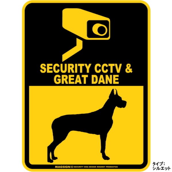 画像1: グレートデーン(立ち耳/ブラック)＆防犯カメラ 監視 警戒中 英語 マグサイン(マグネット/ステッカー)：SECURITY CCTV ＆ GREAT DANE [MAGSIGN] (1)