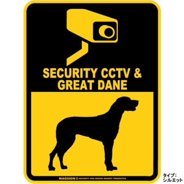 画像1: グレートデーン(垂れ耳/ナチュラルイヤー)＆防犯カメラ 監視 警戒中 英語 マグサイン(マグネット/ステッカー)：SECURITY CCTV ＆ GREAT DANE [MAGSIGN] (1)