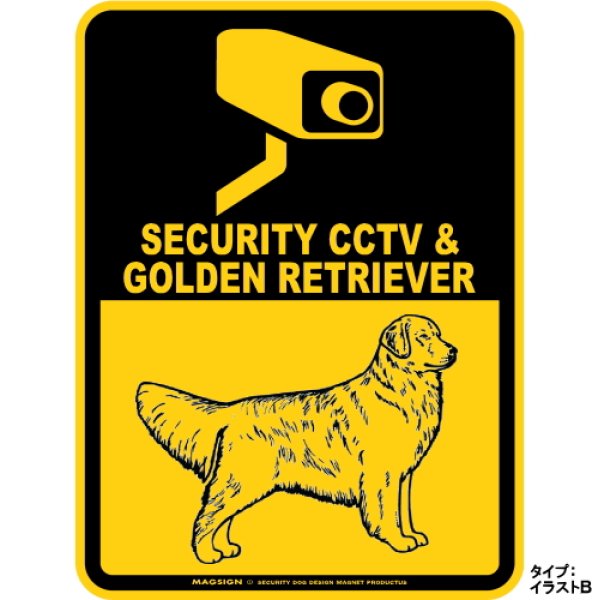 画像1: ゴールデンレトリバー＆防犯カメラ 監視 警戒中 英語 マグサイン(マグネット/ステッカー)：SECURITY CCTV ＆ GOLDEN RETRIEVER [MAGSIGN] (1)