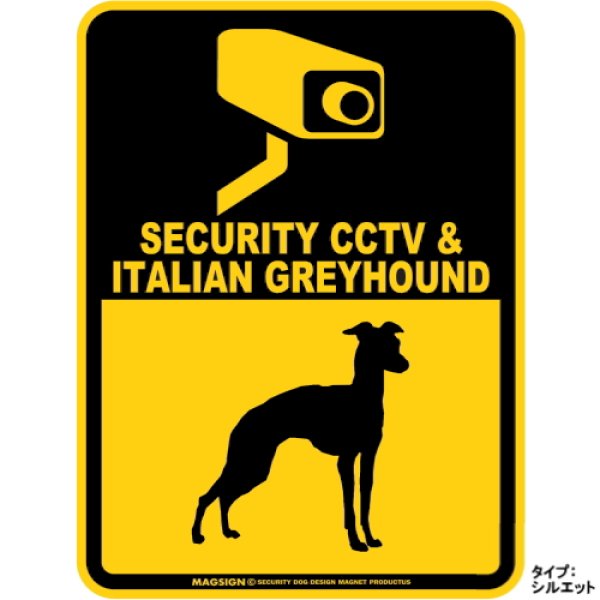 画像1: イタリアングレイハウンド＆防犯カメラ 監視 警戒中 英語 マグサイン(マグネット/ステッカー)：SECURITY CCTV ＆ ITALIAN GREYHOUND [MAGSIGN] (1)