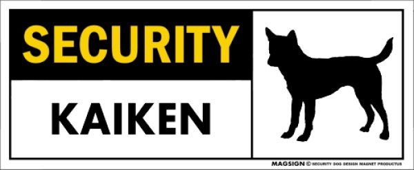 画像1: [MAGSIGN] 甲斐犬 セキュリティーマグネット＆ステッカー 英語 警備 防犯 SECURITY KAIKEN 対象:車(ドア/ガラス/ボディ)・屋外(玄関扉/窓ガラス/メールポスト) 日本製 (1)