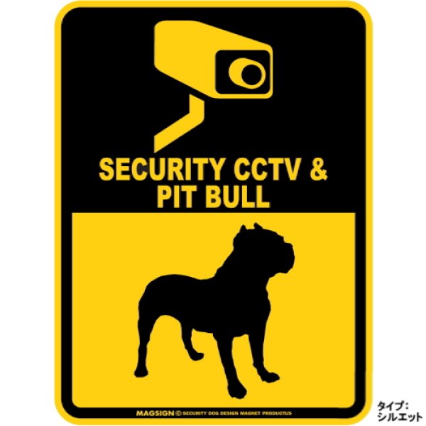 画像1: ピットブル＆防犯カメラ 監視 警戒中 英語 マグサイン(マグネット/ステッカー)：SECURITY CCTV ＆ PIT BULL [MAGSIGN] (1)