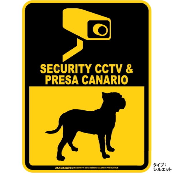 画像1: プレサカナリオ＆防犯カメラ 監視 警戒中 英語 マグサイン(マグネット/ステッカー)：SECURITY CCTV ＆ PRESA CANARIO [MAGSIGN] (1)