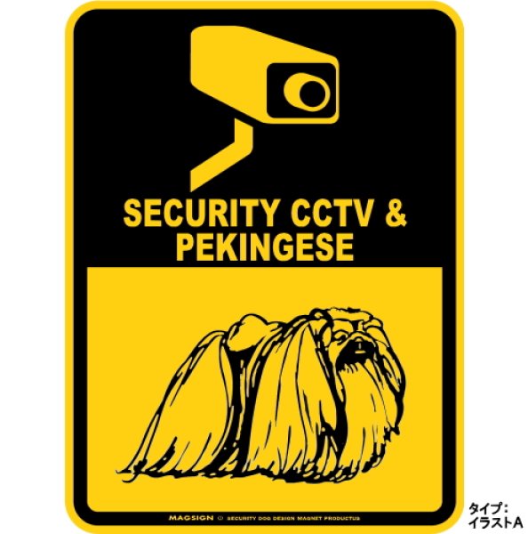 画像1: ペキニーズ＆防犯カメラ 監視 警戒中 英語 マグサイン(マグネット/ステッカー)：SECURITY CCTV ＆ PEKINGESE [MAGSIGN] (1)