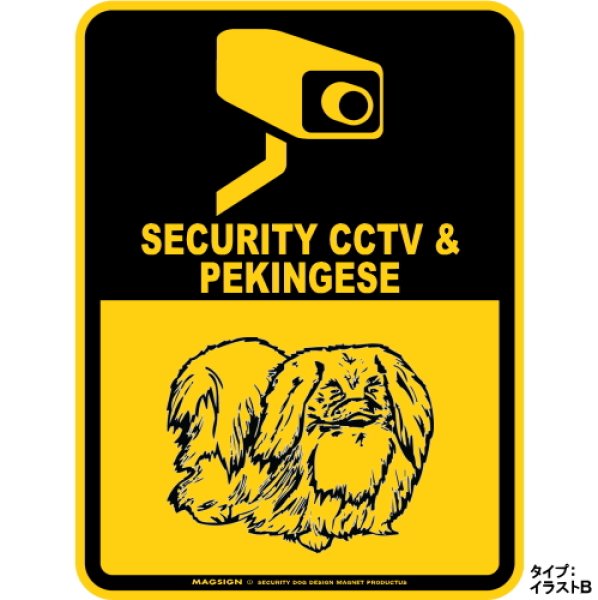 画像1: ペキニーズ＆防犯カメラ 監視 警戒中 英語 マグサイン(マグネット/ステッカー)：SECURITY CCTV ＆ PEKINGESE [MAGSIGN] (1)