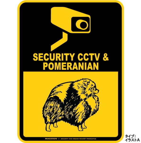 画像1: ポメラニアン＆防犯カメラ 監視 警戒中 英語 マグサイン(マグネット/ステッカー)：SECURITY CCTV ＆ POMERANIAN [MAGSIGN] (1)