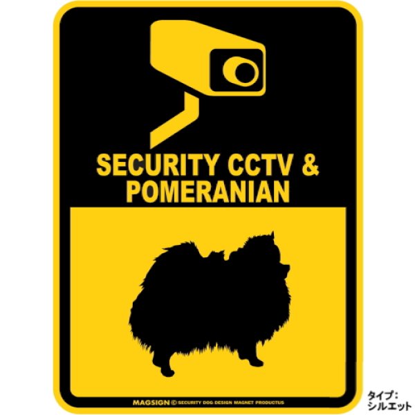 画像1: ポメラニアン＆防犯カメラ 監視 警戒中 英語 マグサイン(マグネット/ステッカー)：SECURITY CCTV ＆ POMERANIAN [MAGSIGN] (1)