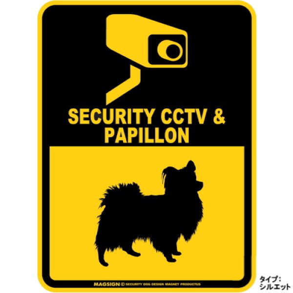 画像1: パピヨン＆防犯カメラ 監視 警戒中 英語 マグサイン(マグネット/ステッカー)：SECURITY CCTV ＆ PAPILLON [MAGSIGN] (1)