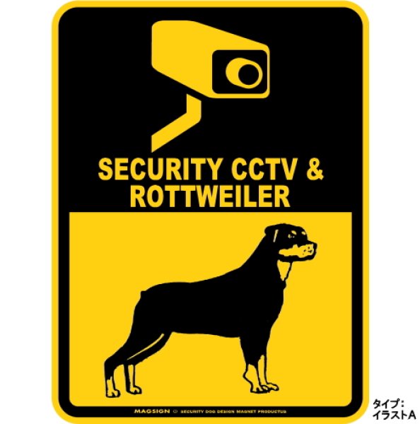 画像1: ロットワイラー＆防犯カメラ 監視 警戒中 英語 マグサイン(マグネット/ステッカー)：SECURITY CCTV ＆ ROTTWEILER [MAGSIGN] (1)