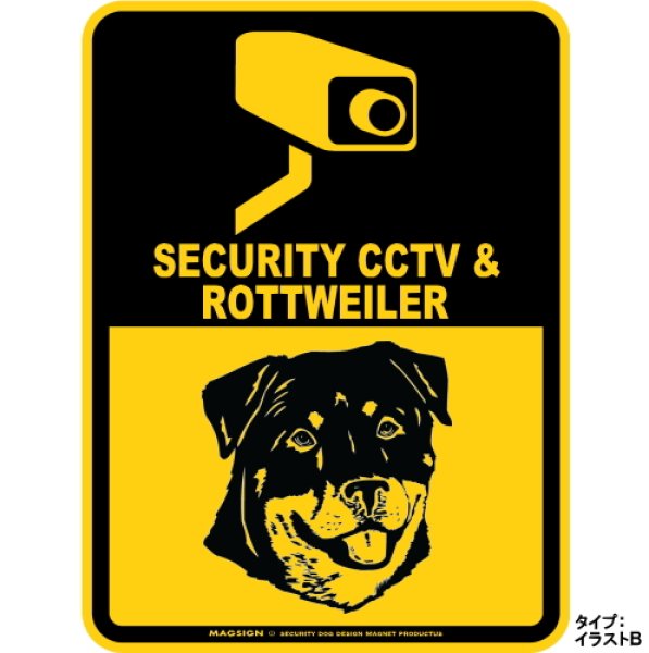 画像1: ロットワイラー＆防犯カメラ 監視 警戒中 英語 マグサイン(マグネット/ステッカー)：SECURITY CCTV ＆ ROTTWEILER [MAGSIGN] (1)