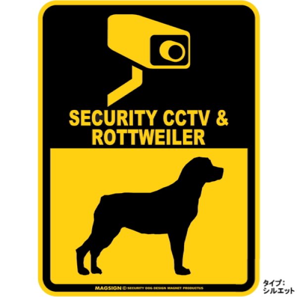 画像1: ロットワイラー＆防犯カメラ 監視 警戒中 英語 マグサイン(マグネット/ステッカー)：SECURITY CCTV ＆ ROTTWEILER [MAGSIGN] (1)