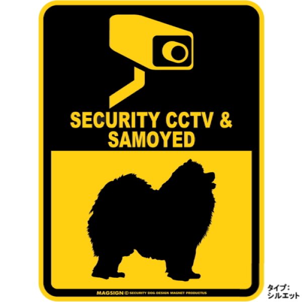 画像1: サモエド＆防犯カメラ 監視 警戒中 英語 マグサイン(マグネットステッカー)：SECURITY CCTV ＆ SAMOYED [MAGSIGN] (1)