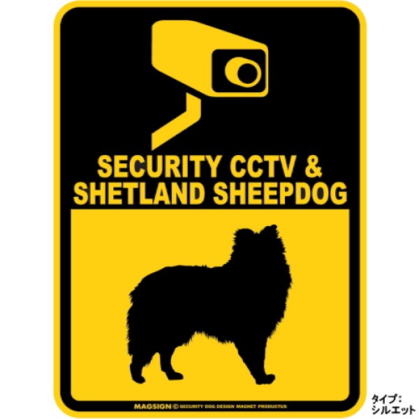 画像1: シェットランドシープドッグ＆防犯カメラ 監視 警戒中 英語 マグサイン(マグネット/ステッカー)：SECURITY CCTV ＆ SHETLAND SHEEPDOG [MAGSIGN] (1)