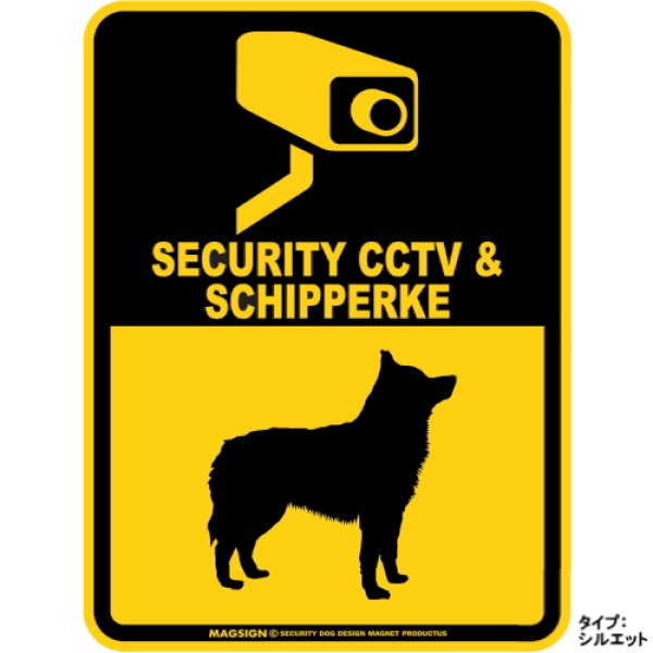 画像1: スキッパーキ＆防犯カメラ 監視 警戒中 英語 マグサイン(マグネット/ステッカー)：SECURITY CCTV ＆ SCHIPPERKE [MAGSIGN] (1)