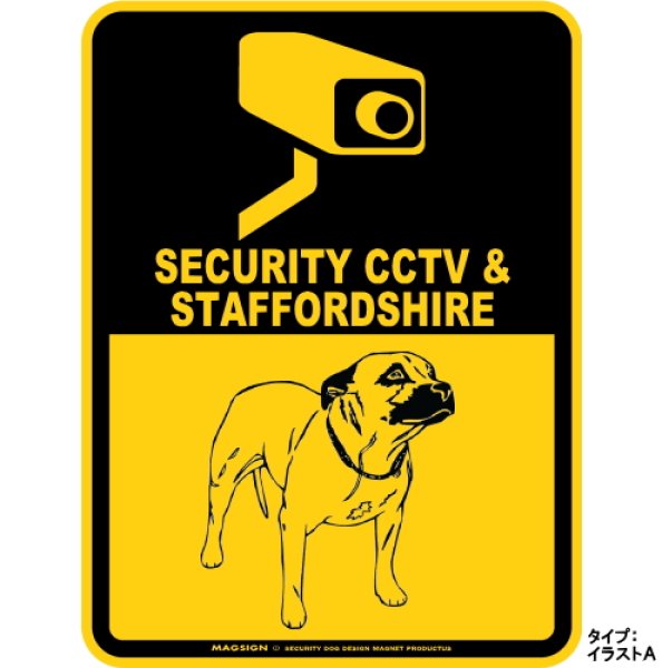 画像1: スタッフォードシャー＆防犯カメラ 監視 警戒中 英語 マグサイン(マグネット/ステッカー)：SECURITY CCTV ＆ STAFFORDSHIRE [MAGSIGN] (1)