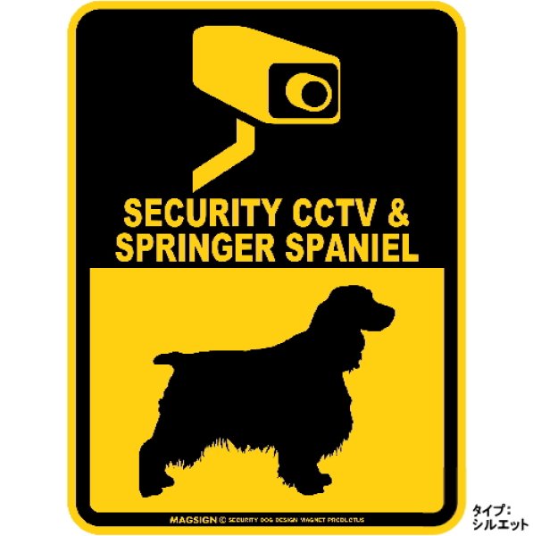 画像1: スプリンガースパニエル＆防犯カメラ 監視 警戒中 英語 マグサイン(マグネット/ステッカー)：SECURITY CCTV ＆ SPRINGER SPANIEL [MAGSIGN] (1)