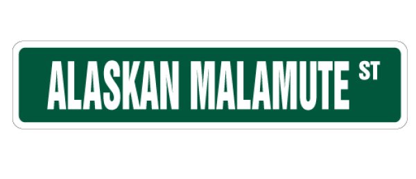 画像1: アラスカンマラミュート 英語看板 アメリカ道路標識 ストリートサインボード：ALASKAN MALAMUTE ST[MADE IN U.S.A] (1)