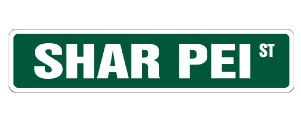 画像1: シャーペイ 英語看板 アメリカ道路標識 ストリートサインボード：SHAR PEI ST[MADE IN U.S.A] (1)