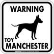 画像1: [MAGSIGN] WARNING TOY MANCHESTER マグネット＆ステッカー：トイマンチェスター(ホワイト/イエロー/オレンジ) 注意 英語 正方形 車＆屋外用(防水性/耐光性) 日本製 (1)