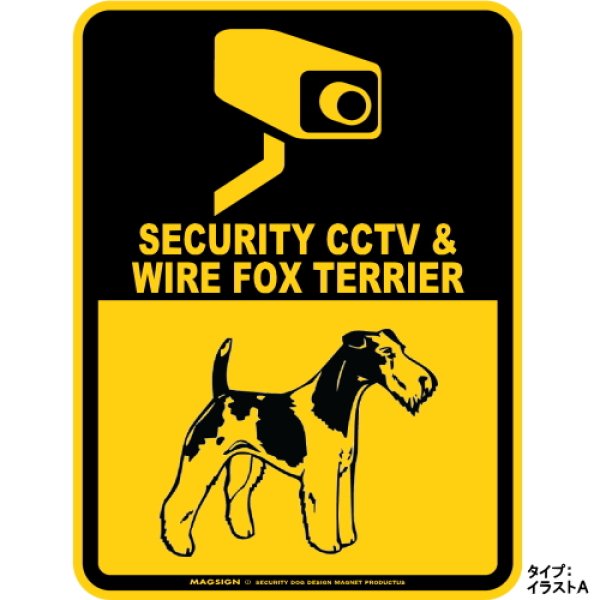 画像1: ワイヤーフォックステリア＆防犯カメラ 監視 警戒中 英語 マグサイン(マグネット/ステッカー)：SECURITY CCTV ＆ WIRE FOX TERRIER [MAGSIGN] (1)