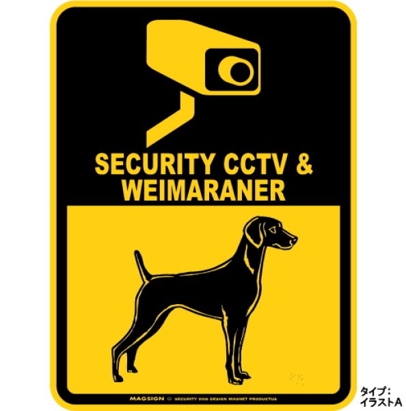 画像1: ワイマラナー＆防犯カメラ 監視 警戒中 英語 マグサイン(マグネット/ステッカー)：SECURITY CCTV ＆ WEIMARANER [MAGSIGN] (1)